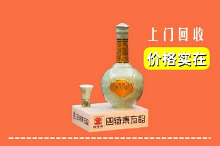 日喀则拉孜回收四特酒