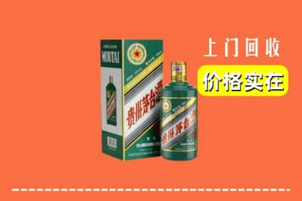 日喀则拉孜回收纪念茅台酒