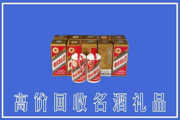 日喀则拉孜回收茅台酒